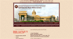 Desktop Screenshot of notariat-spb.ru